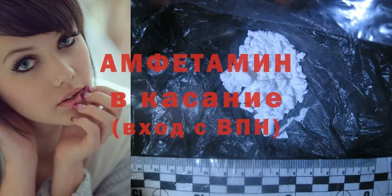 Amphetamine Розовый  Шагонар 