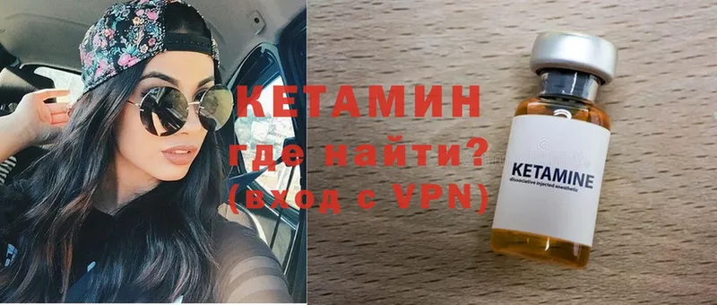 закладки  Шагонар  Кетамин ketamine 