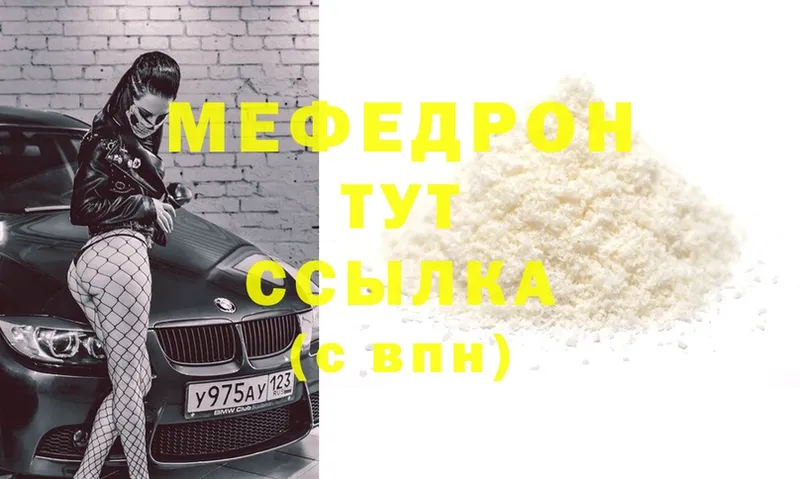 МЕФ mephedrone  где купить наркоту  Шагонар 